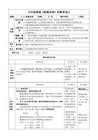 物理人教版九年级全册探究电流与电压电阻关系2