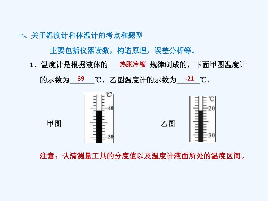 物理人教版九年级全册中考物理专题复习——热学实验_第2页