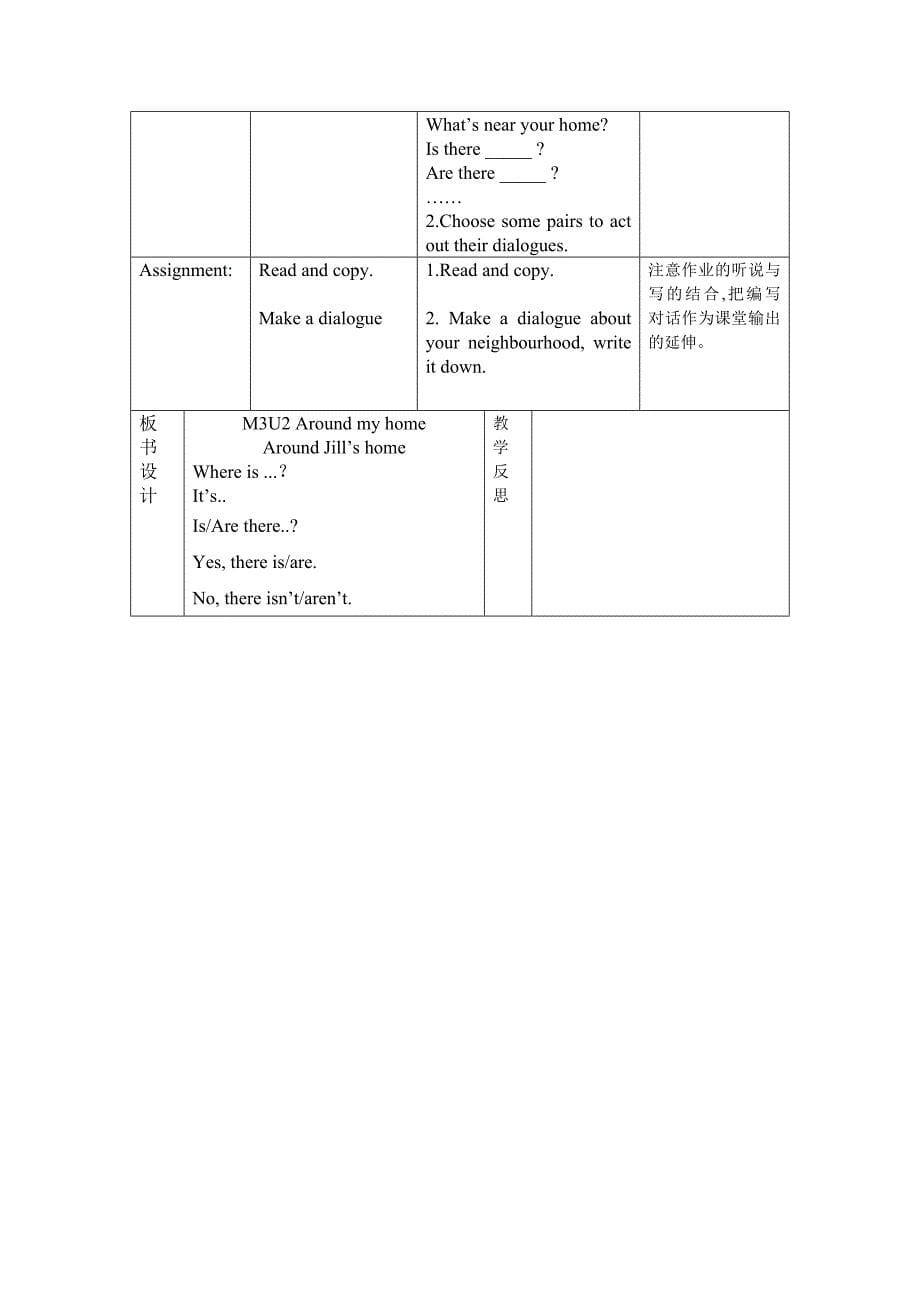 4am3u2around my home教案_第5页