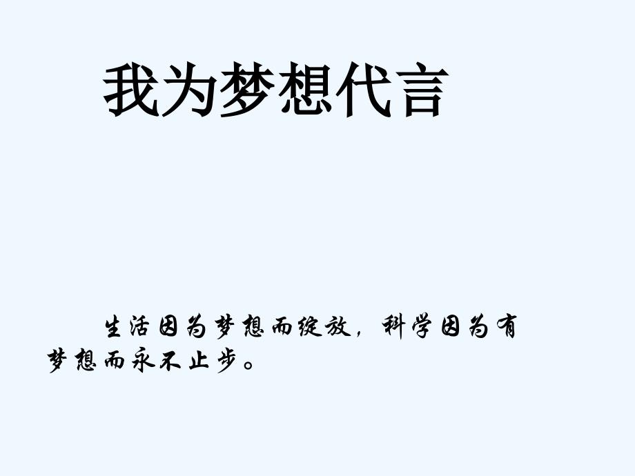 生物人教版七年级上册校本课程之显微镜预备篇_第4页