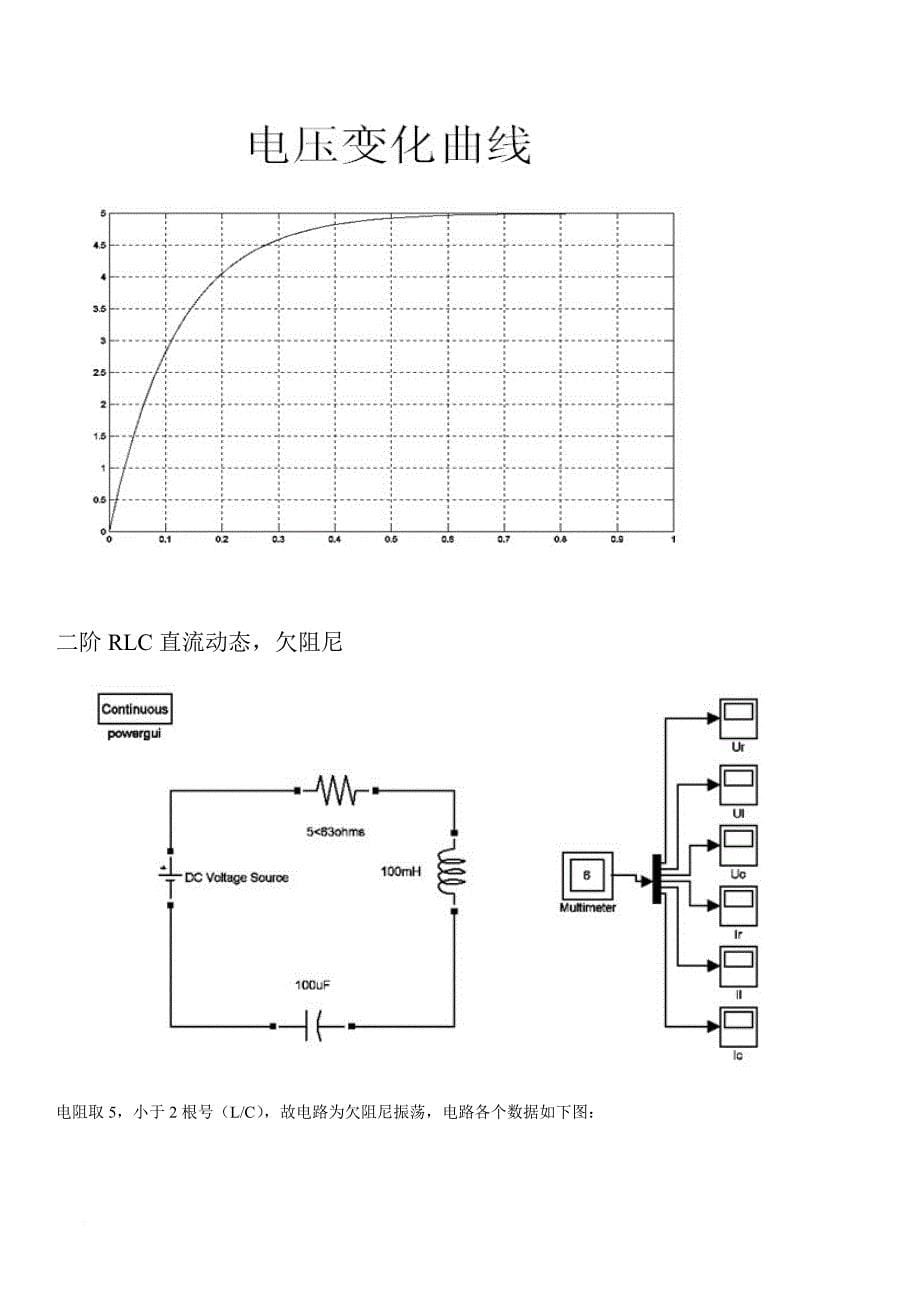 电气系统计算机辅助设计(doc)_第5页