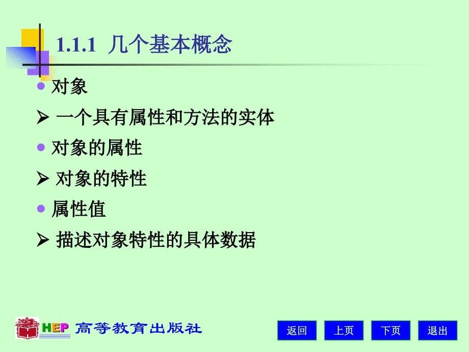 access数据库应用技术电子教案 习题解答周察金)access_1_第5页