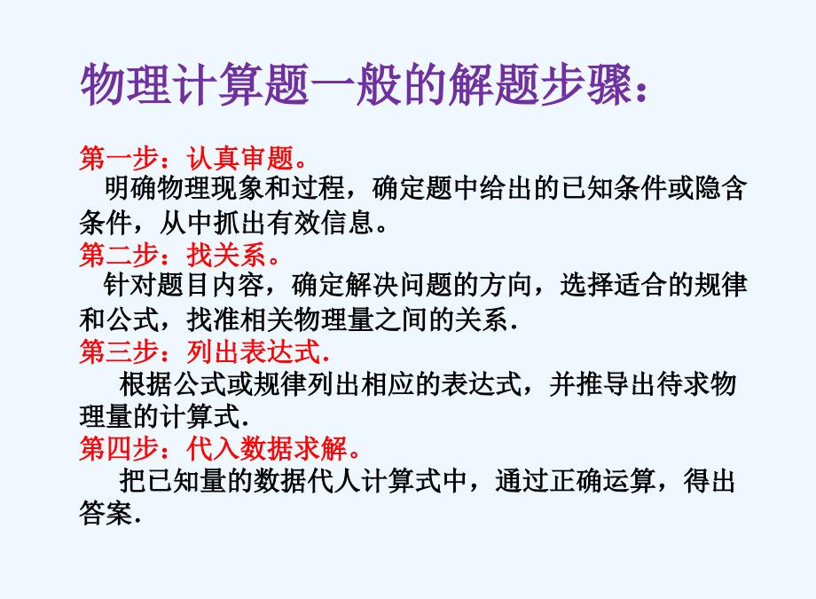 物理人教版九年级全册2017年中考复习计算专题_第2页