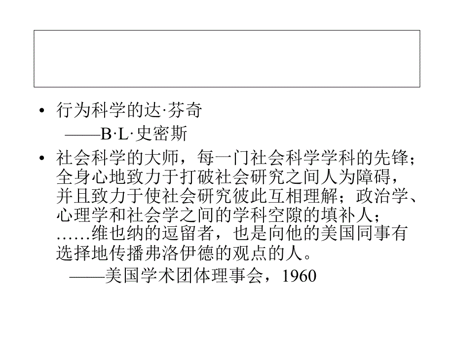 世界大战中的宣传技巧分享_第2页