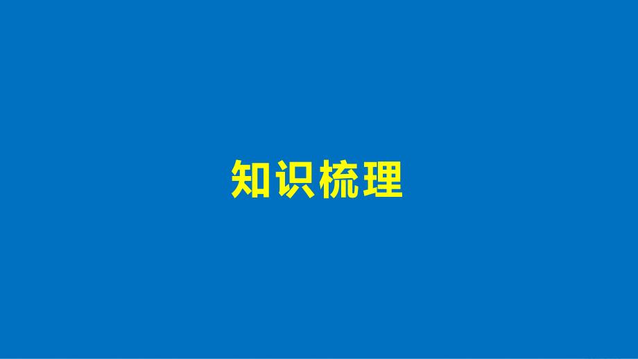 2017_2018版高中数学第二章概率6正态分布课件北师大版选修_第4页