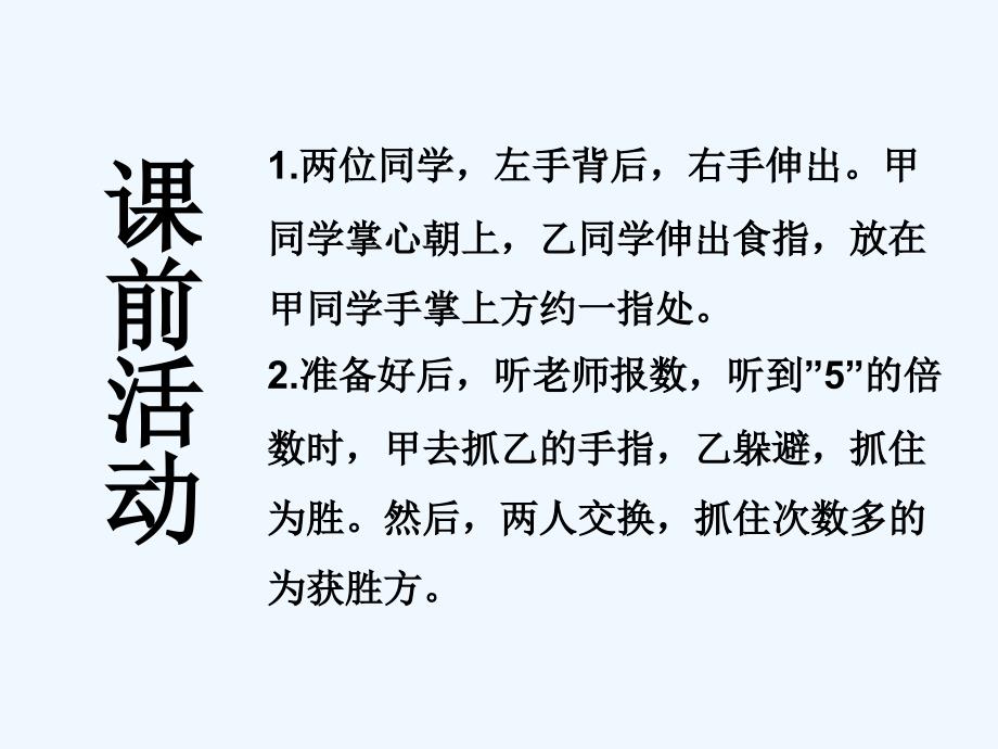 生物人教版七年级下册神经调节的基本方式.6.3神经调节的基本方式_第1页