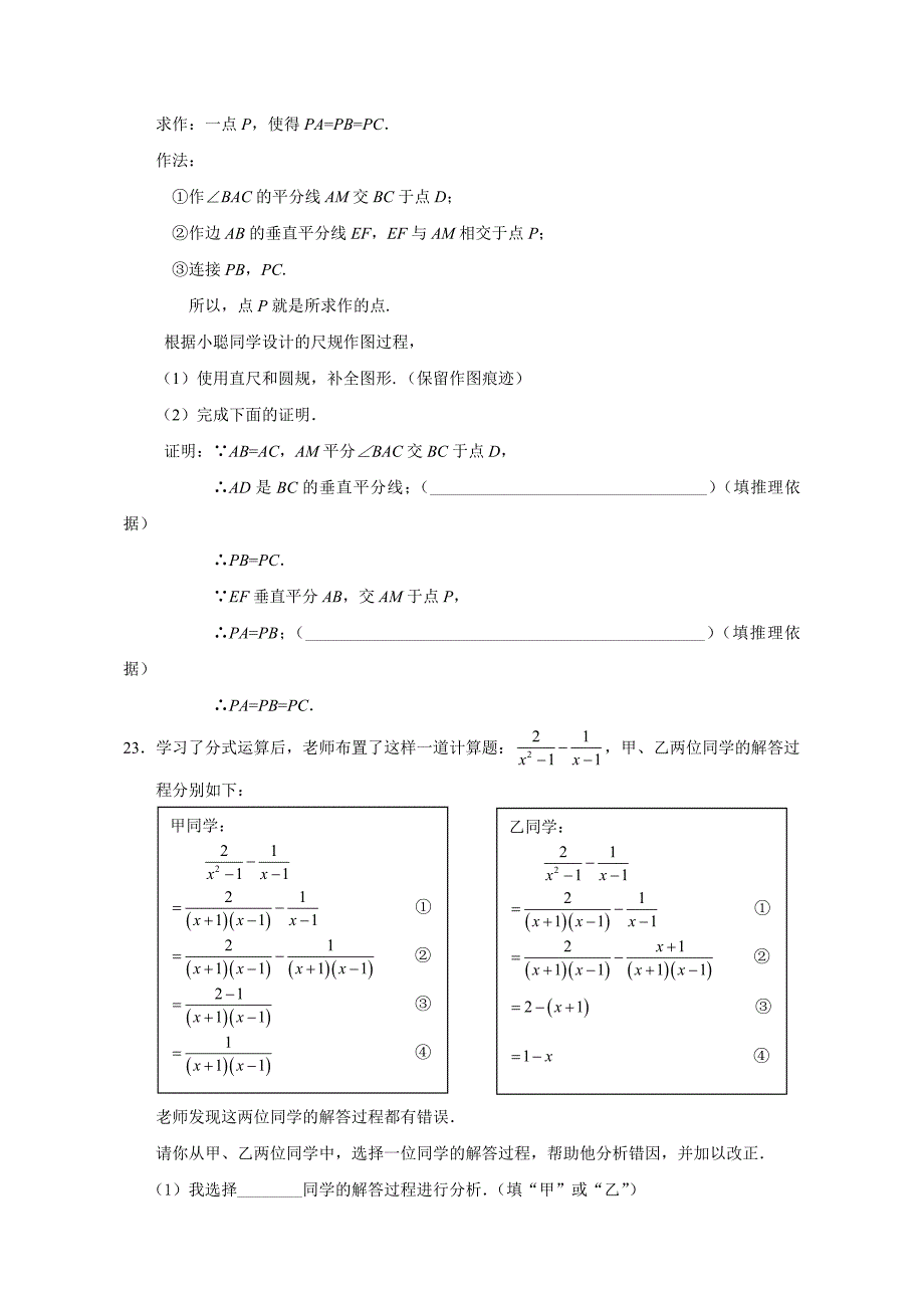 2019年门头沟初二上数学试卷及答案_第4页