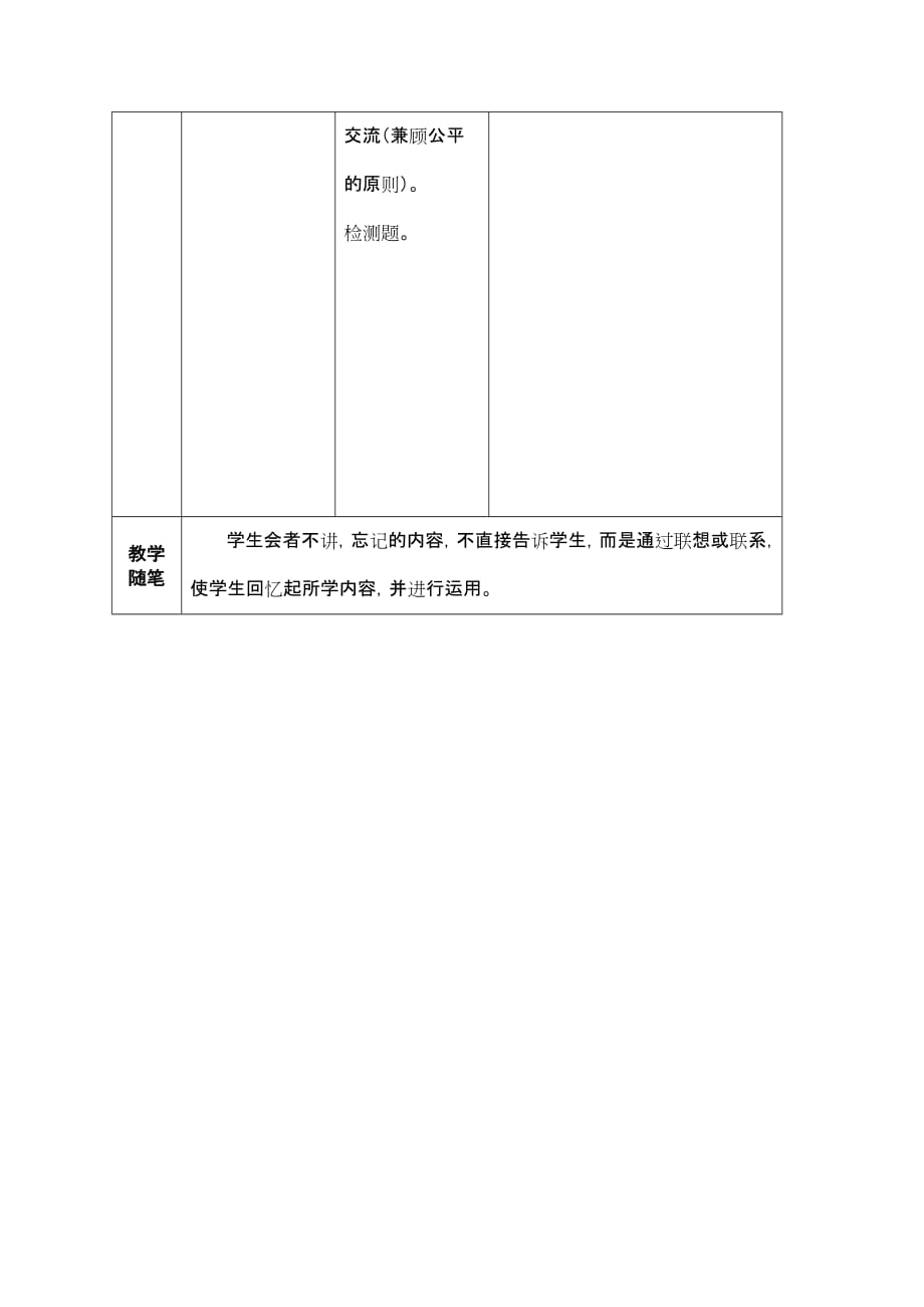 生物人教版七年级下册第二节 神经系统的组成_第2页