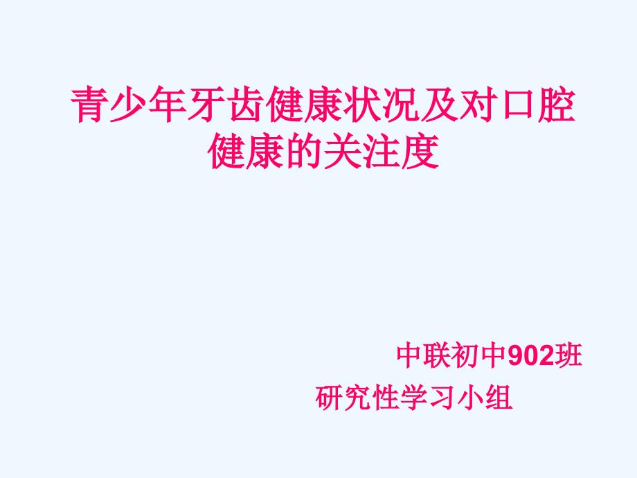 化学人教版九年级上册问卷调查结果图表_第1页