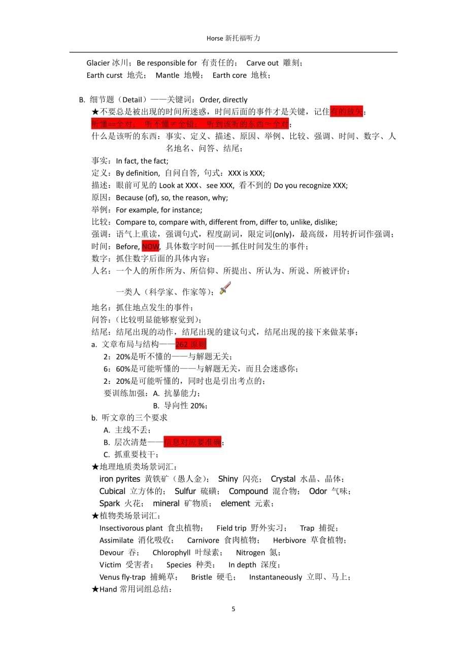 马骏新托福听力讲义资料_第5页