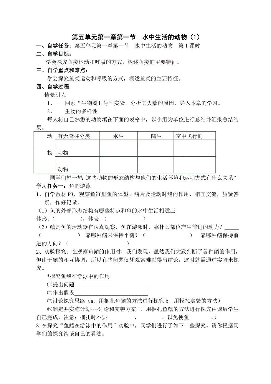 生物人教版七年级下册男女生殖系统_第1页