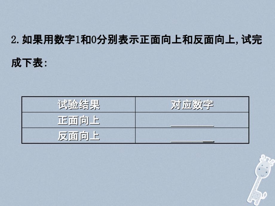 2017_2018学年高中数学第二章随机变量及其分布2.1离散型随机变量及其分布列2.1.1课件新人教a版选修_第4页