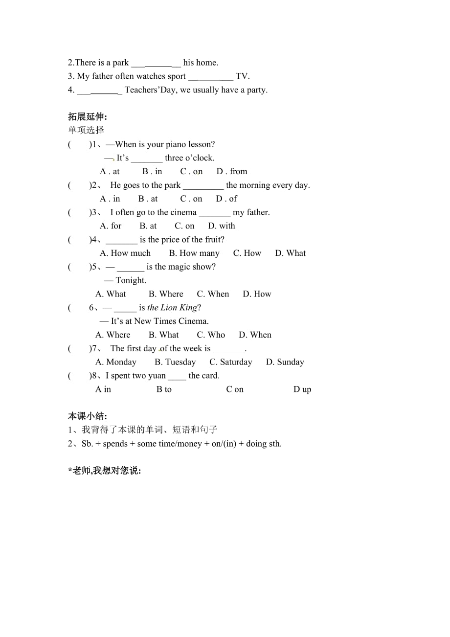 外研初一上2课件1module8unit2导学案_第2页