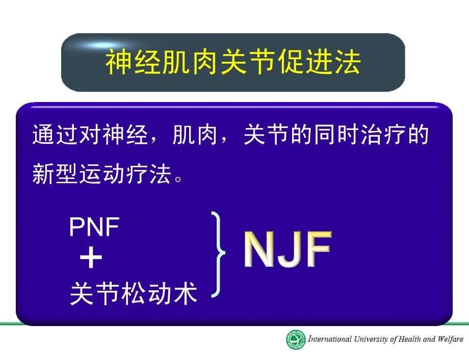 njf用霍明_第5页