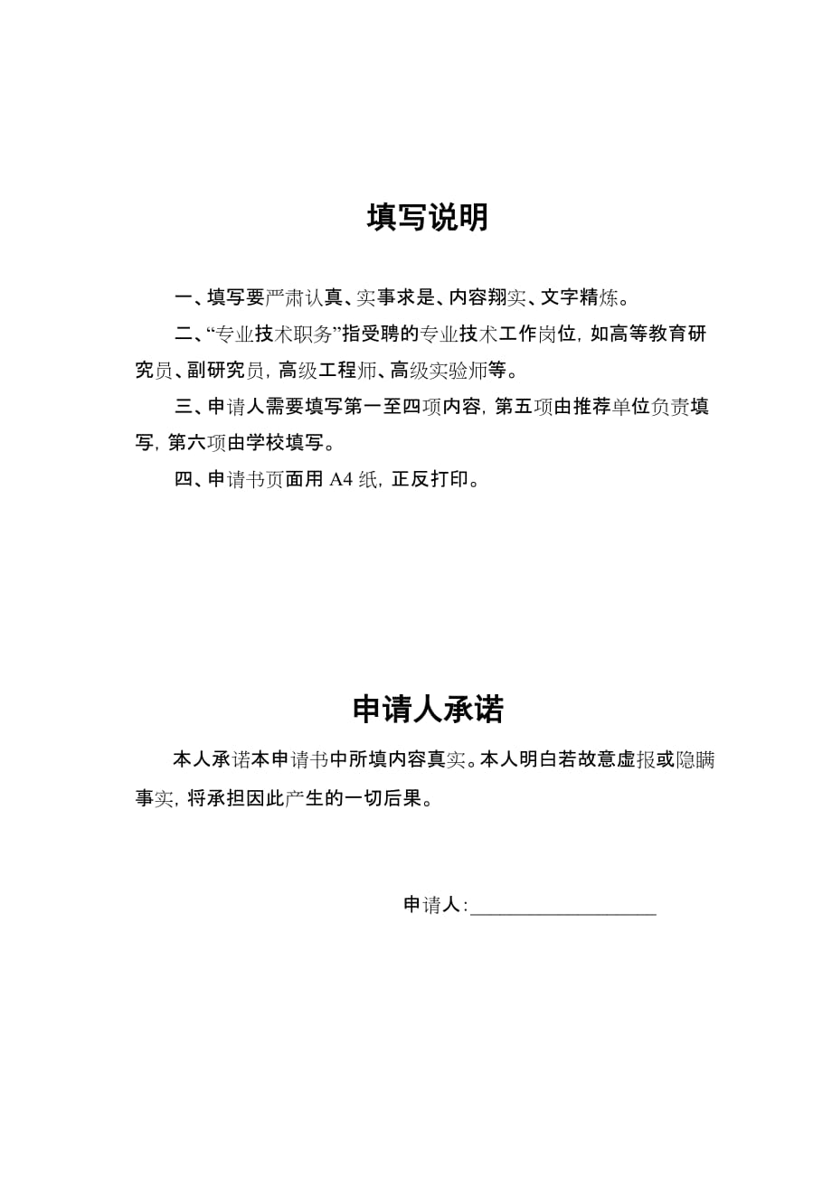 甘小莺-上海交通大学-电子信息与电气工程学院_第2页