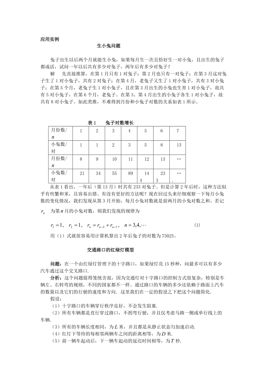 微积分第一章---函数--习题及答案_第3页