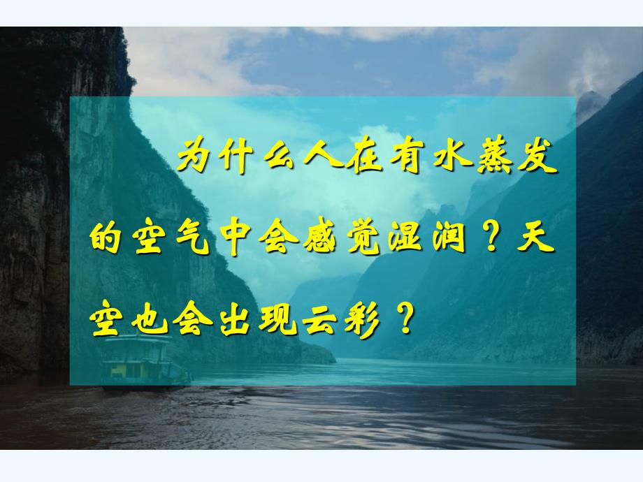 化学人教版九年级上册刘晨阳 九年级化学分子和原子的ppt课件_第3页