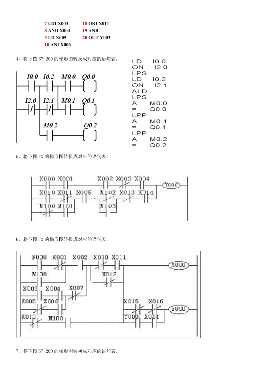 电气控制技术习题二分析解析_第3页