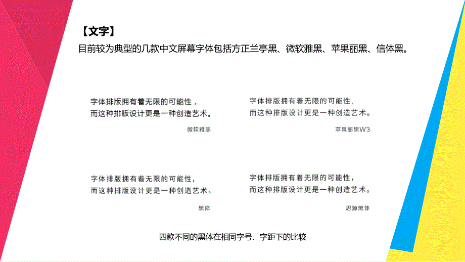 ui设计创意表达与实践肖文婷)配套课件教学课件4-2 网页视觉设计元素_第2页