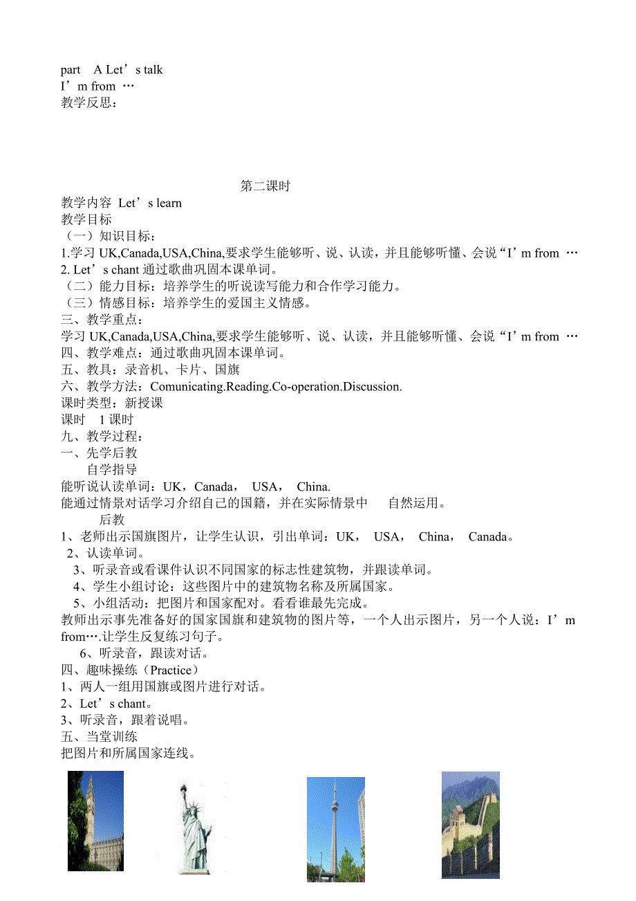 最新版精选人教版pep小学英语三年级下册教案(全册)_第2页