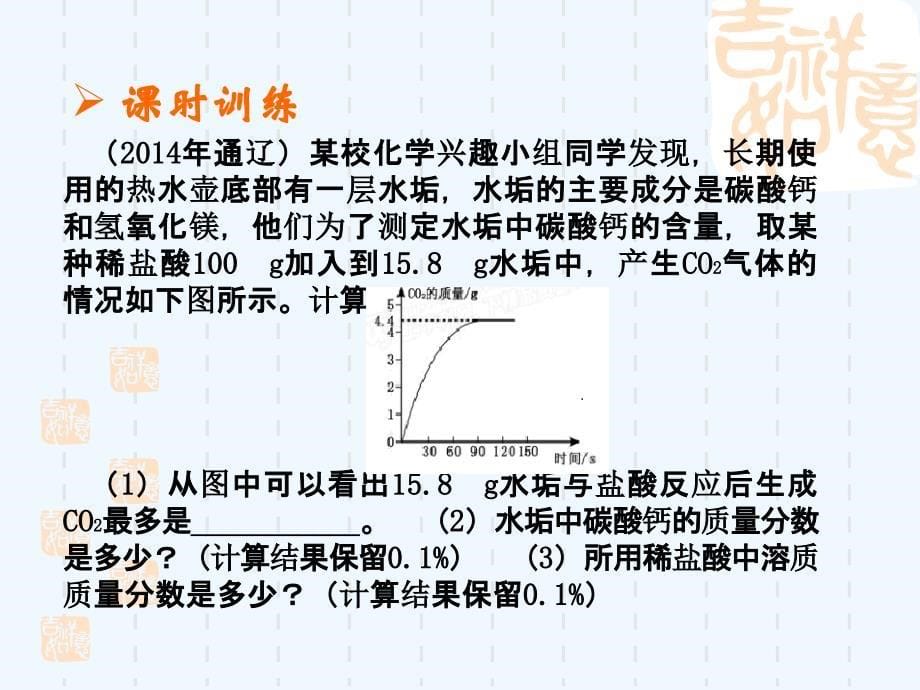 化学人教版九年级下册中考化学计算题复习——王菲菲_第5页