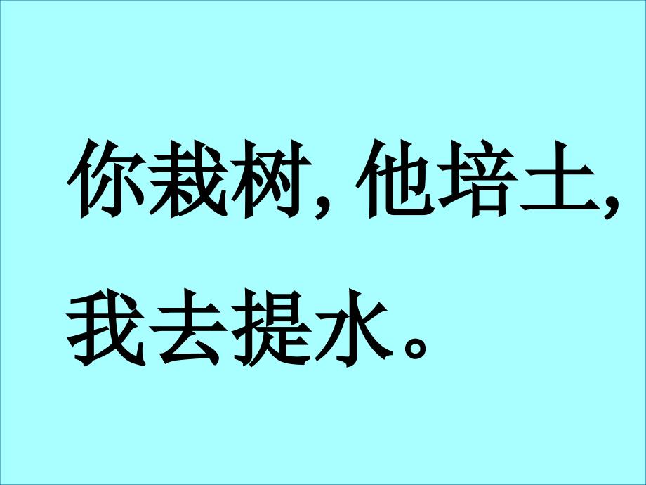 语文人教版一年级上册《ai ei ui》第二课时_第4页