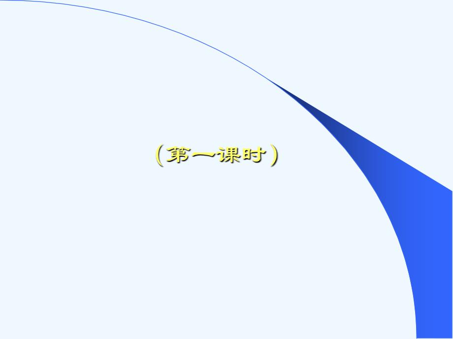 生物人教版七年级上册生物与环境的相互影响.2生物与环境的相互影响(教师备课版)_第2页