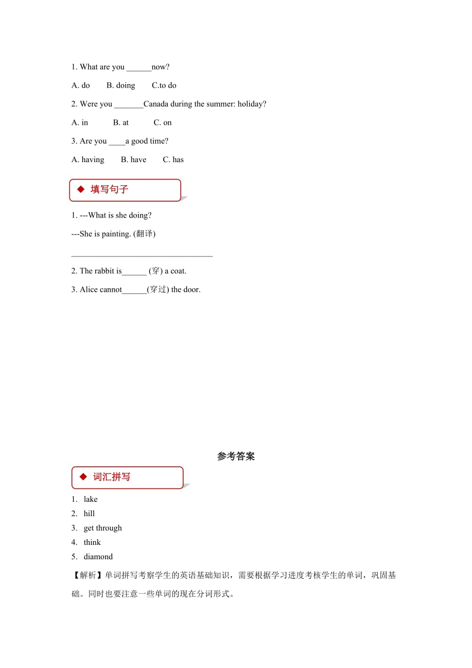 【同步练习】module 3 unit 8（上教）_第2页