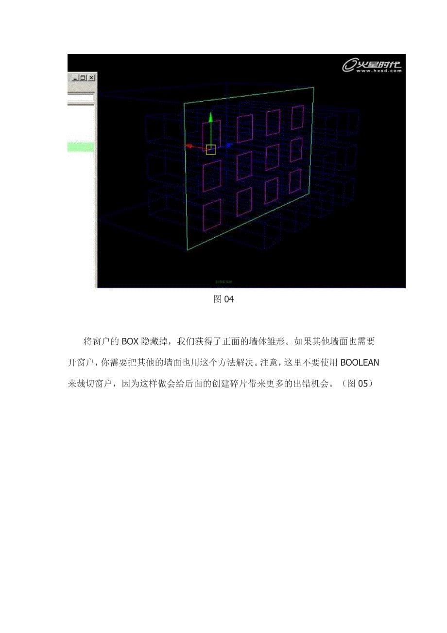 三维灯光渲染技术全套配套课件教学资源包案例1_第5页