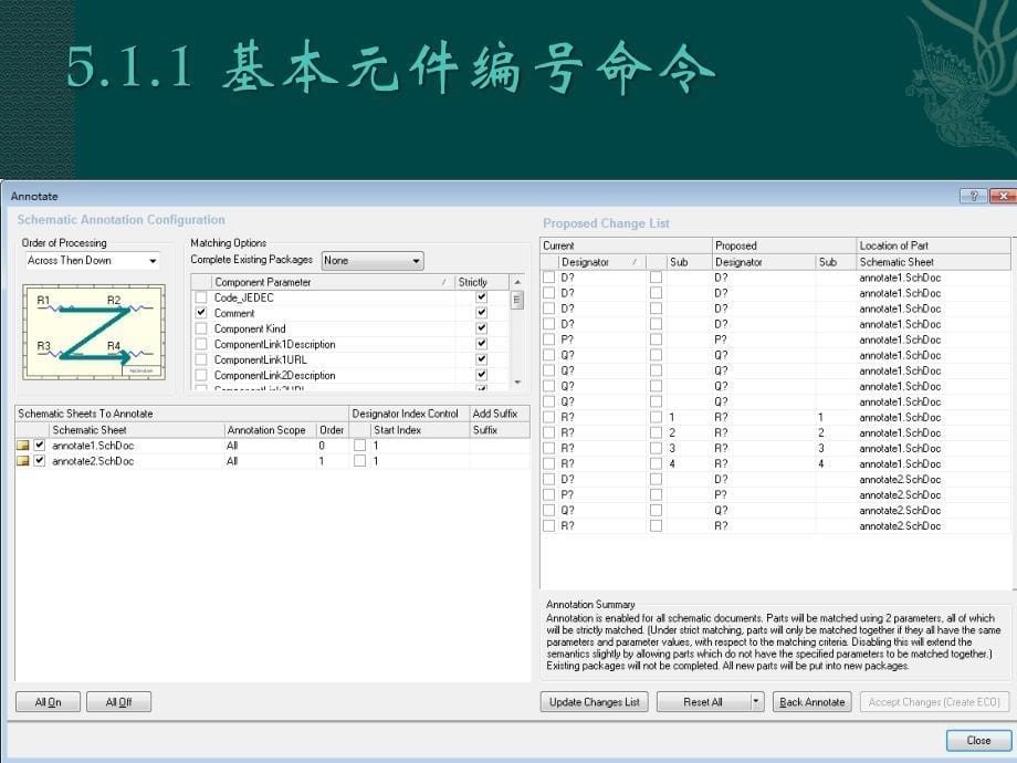 《altiumdesigner原理图与pcb设计精讲教程》刘超、包建荣、俞优姝（电子课件）第五章_第5页