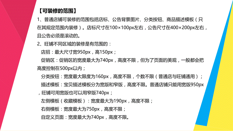 ui设计创意表达与实践肖文婷)配套课件教学课件4-6 电商网页设计实例_第3页