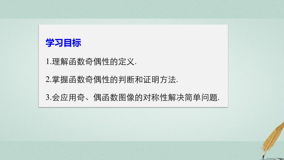 2017_2018版高中数学第二章函数5简单的幂函数二课件北师大版必修_第2页