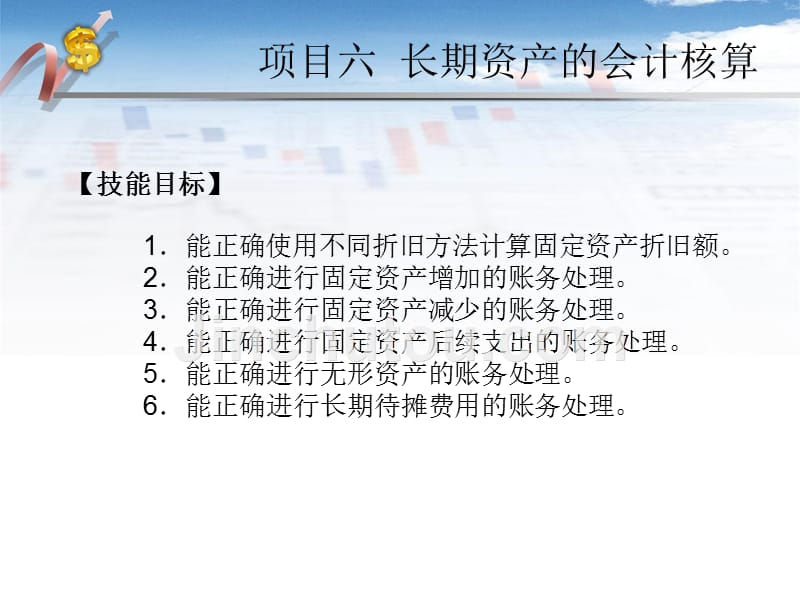 商品流通企业会计教学全套课件中职会计类会计专业商品流通企业会计项目六_第2页