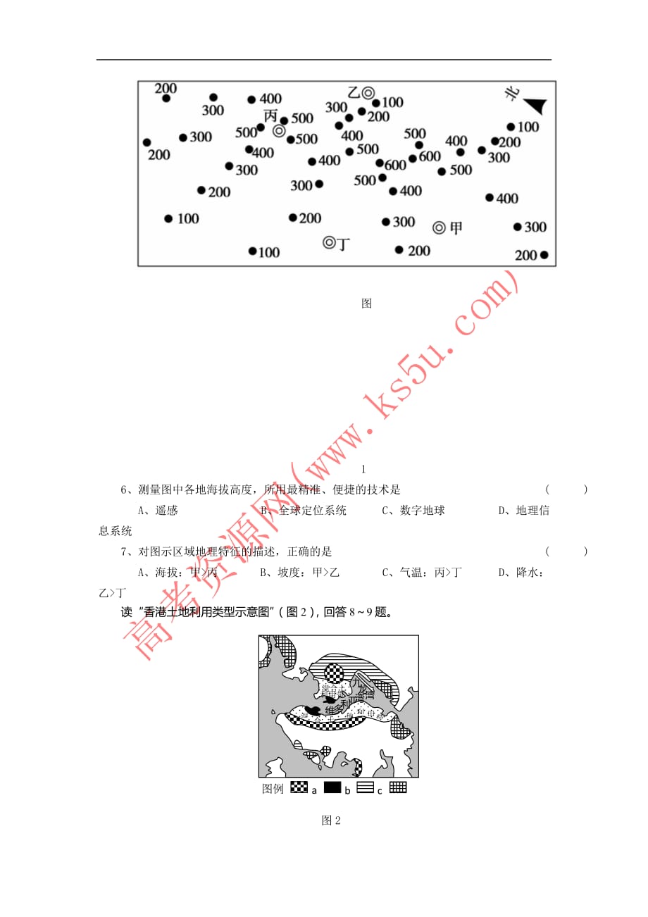 河北湘教版高二地理必修三学案第3章-地理信息技术应用_第4页