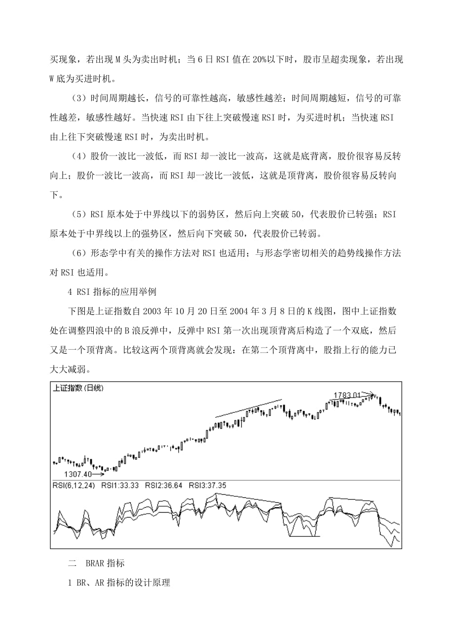 能量类指标_第2页