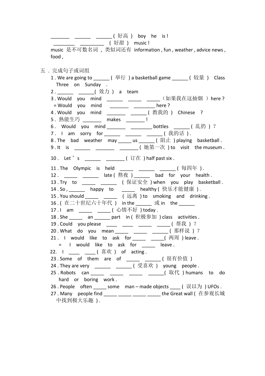 七年级复习提纲-副本_第4页