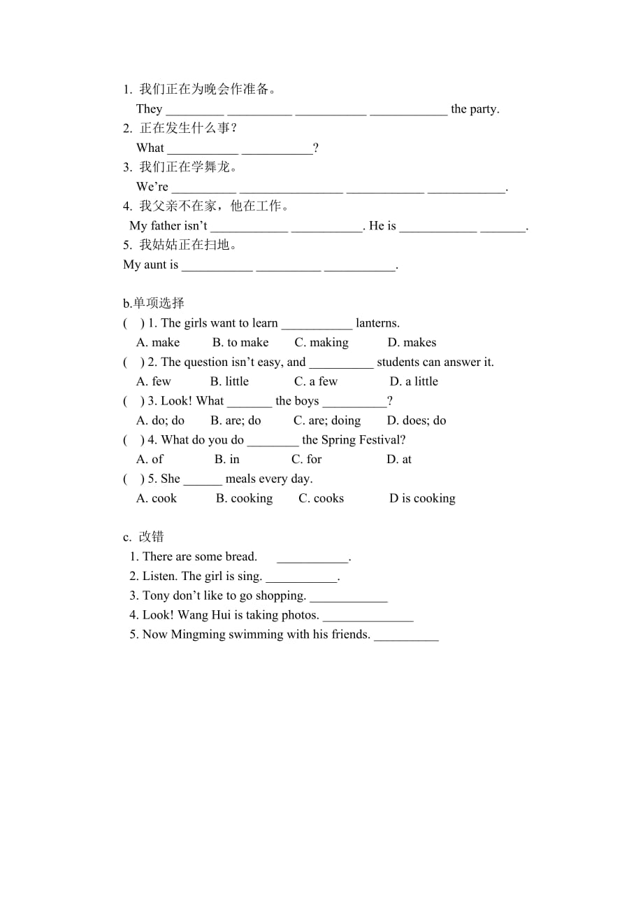 外研初一上2课件1module10unit1导学案_第2页