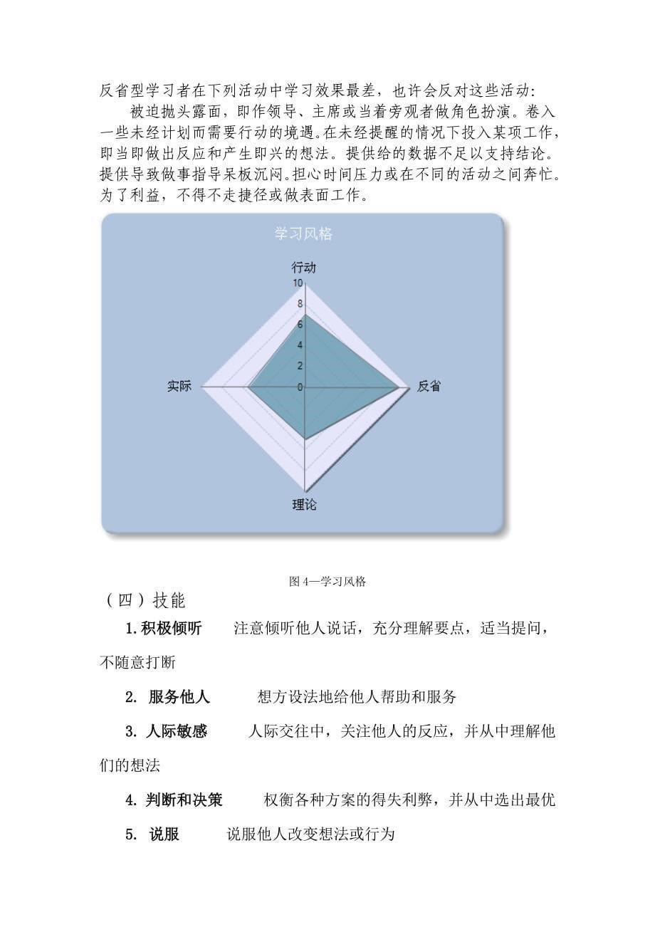 绽放光彩_第5页