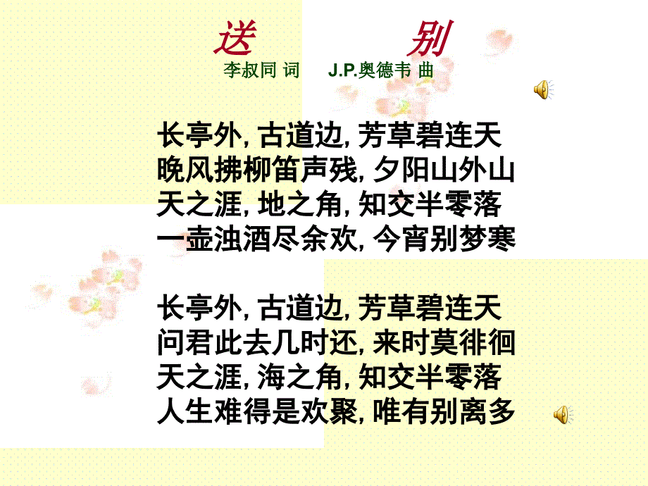 语文人教版七年级下册爸爸活儿落了_第2页