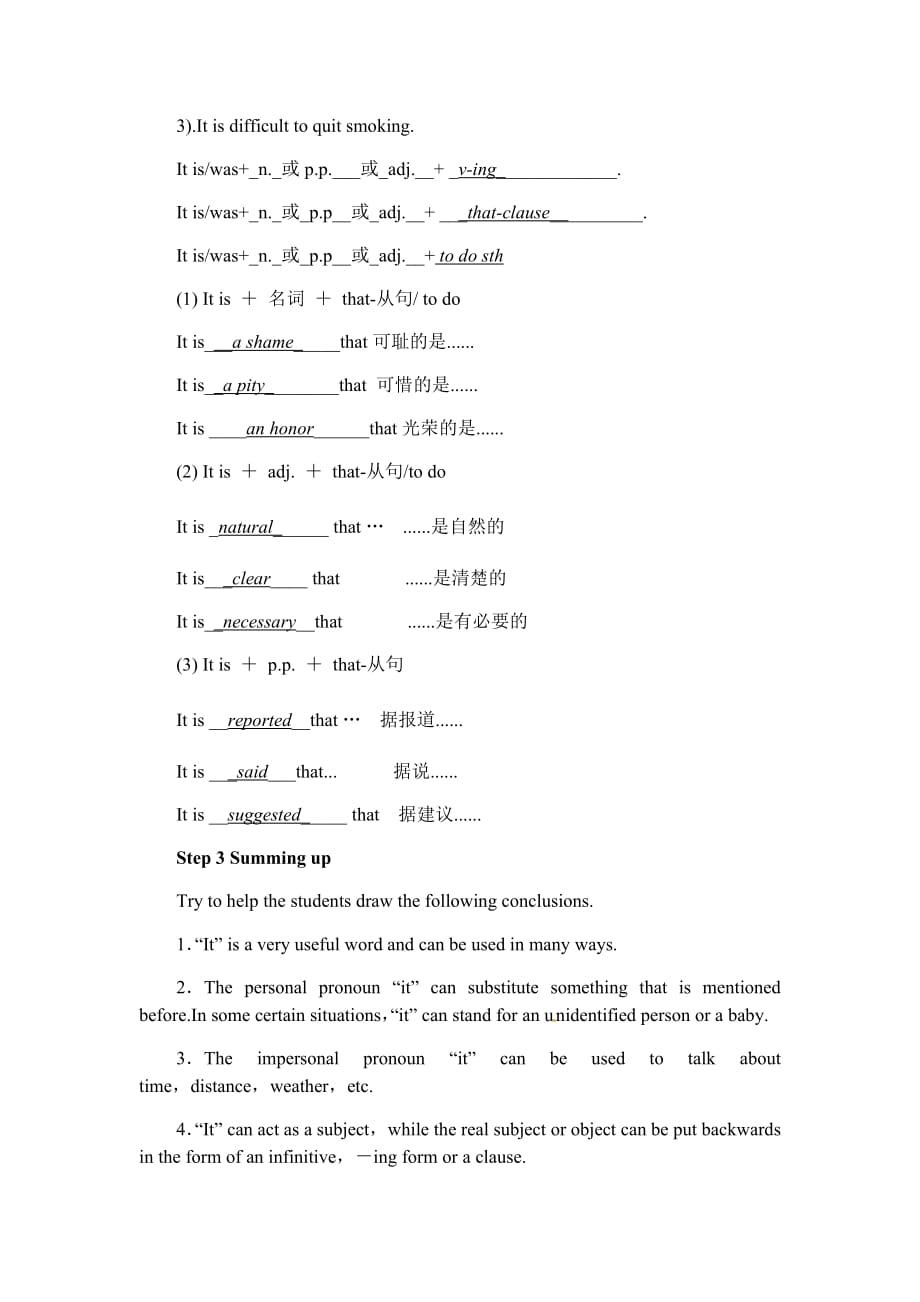 grammar—the use of “it”_第3页