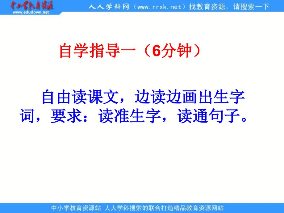 四年级1语文s版四下《萧山杨梅ppt课件3_第3页