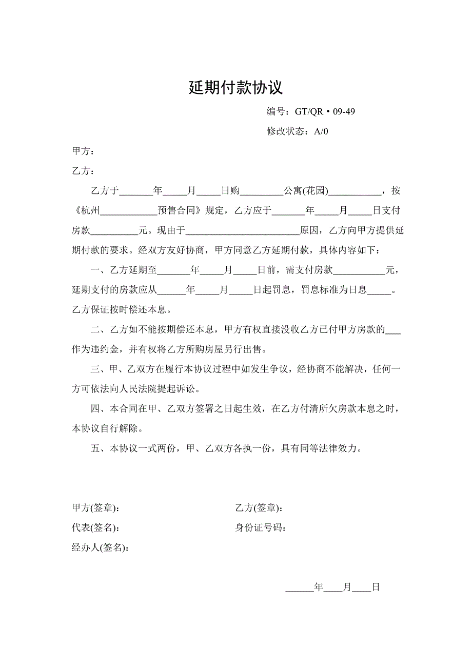 营销系列表格_第4页