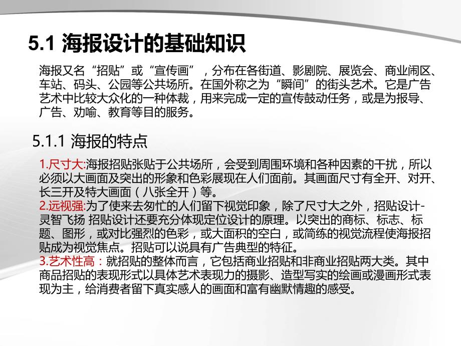 《illustratorcc中文案例教程》教学课件第5章_第2页