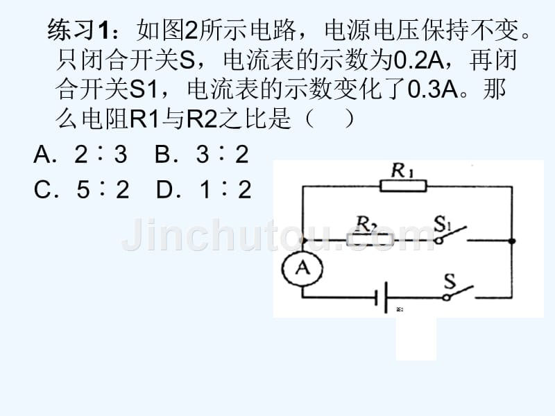 物理人教版九年级全册dongtaidianlu_第3页