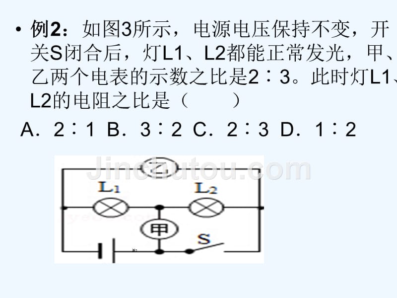 物理人教版九年级全册dongtaidianlu_第4页