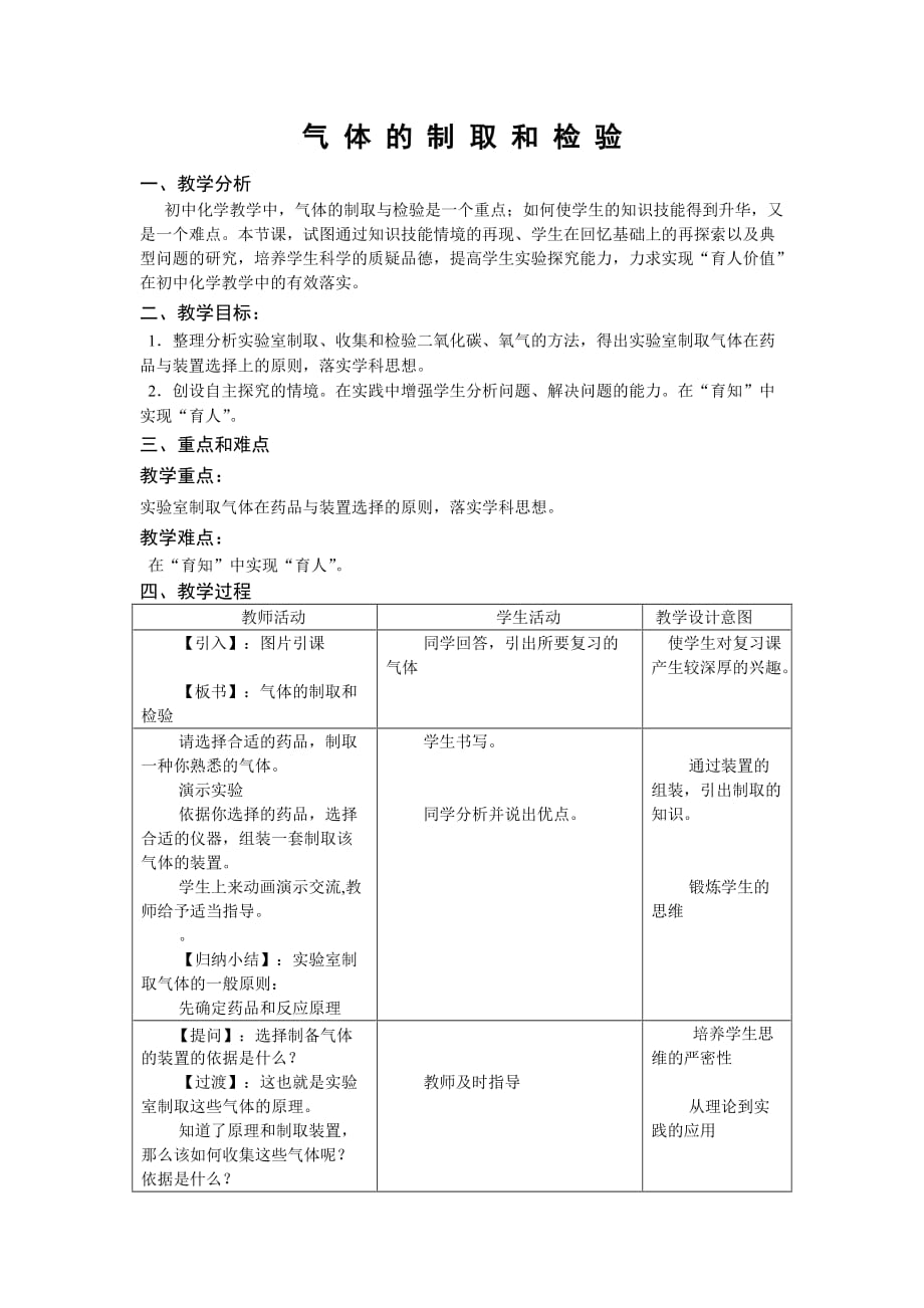 化学人教版九年级上册汽化与液化_第1页