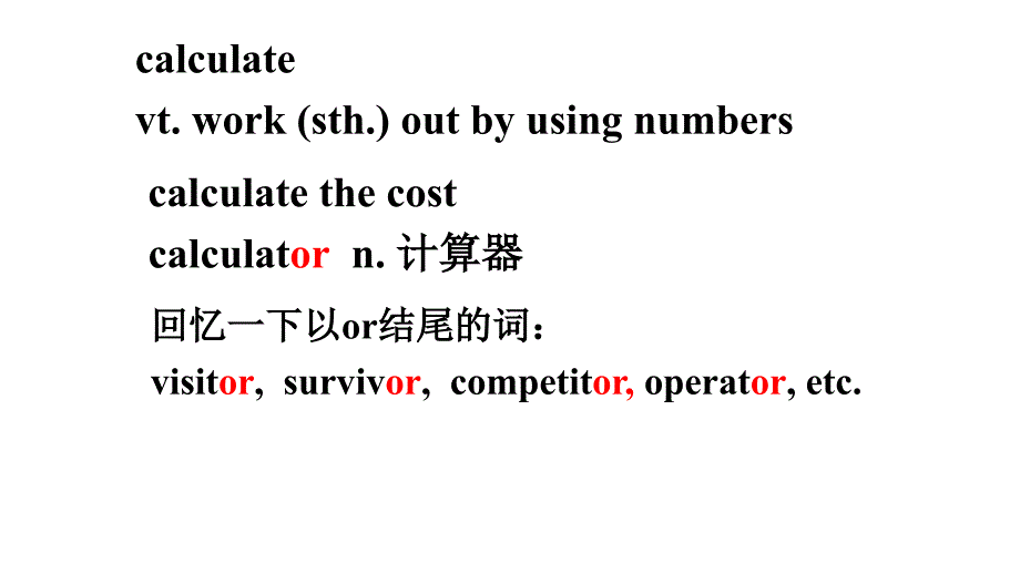 必修2computer单词_第4页