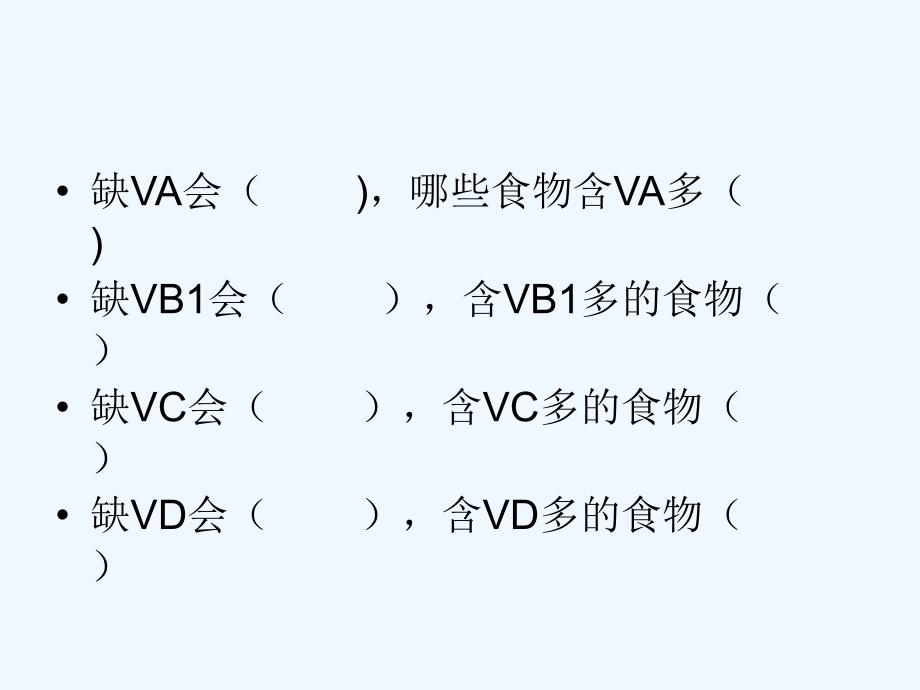 生物人教版七年级下册消化和吸收资源_第4页