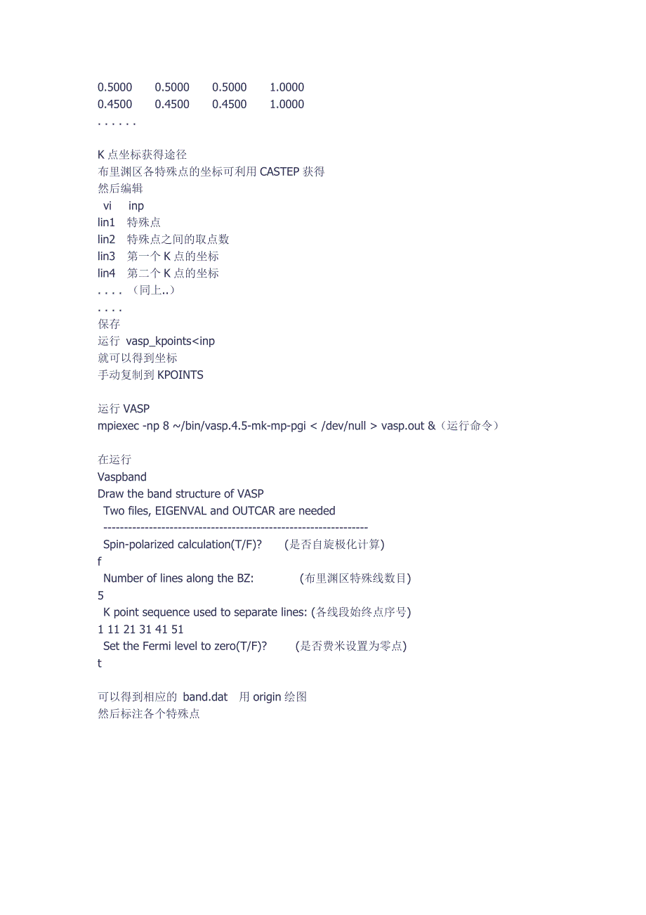 vasp计算aggas2能带及态密度及光学性质_第3页