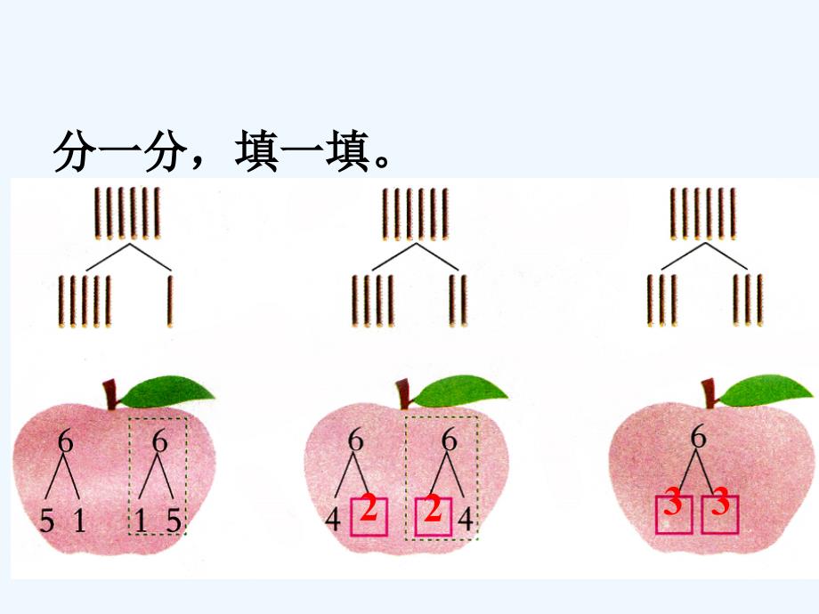 分一分填一填_6~10的认识_第1页